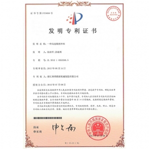 Patent for Invention of a high-speed precision press