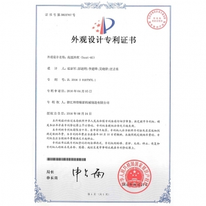 Design Patent Certificate: high-speed precision punch for Best-60
